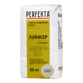 Кладочный раствор PERFEKTA Линкер Стандарт, кремово-бежевый, мешок 50кг (40шт/под.)