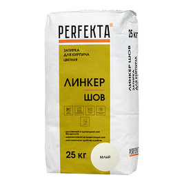 Цветная смесь для расшивки PERFEKTA Линкер Шов белый 25кг (48шт/под.)