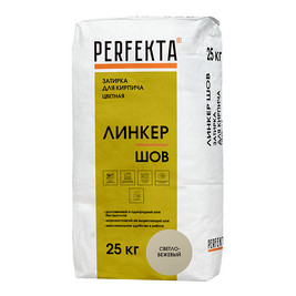 Затирка для кирпича цветная PERFEKTA Линкер Шов светло-бежевый 25кг (48шт/под.)
