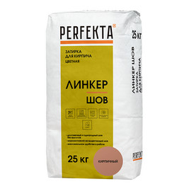 Цветная смесь для расшивки PERFEKTA Линкер Шов кирпичный 25кг (48шт./под.)
