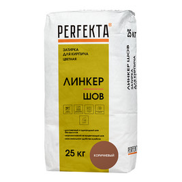 Цветная смесь для расшивки PERFEKTA Линкер Шов коричневый 25кг (48шт/под.)