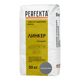 PERFEKTA Смесь кладочная цветная Линкер Стандарт, антрацитовый, мешок 50кг (40шт/под)