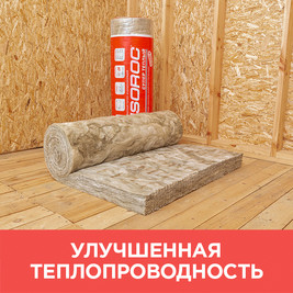 Утеплитель Изорок СУПЕР ТЕПЛЫЙ РУЛОН 100*1220*4100; 1 плита/5,0м2/0,5м3
