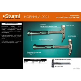 Молоток кровельщика 740гр,цельнокованый, пескоструйная обработка STURM