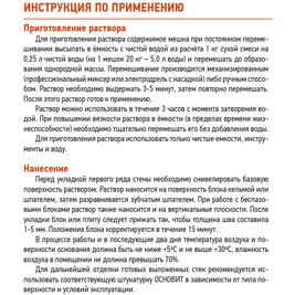 Клей для блоков Основит Селформ PRO МС 112 20кг (72 шт/под)