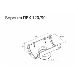 Воронка ПВХ Grand Line шоколадная