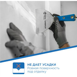 Шпаклевка гипсовая ДЛЯ ШВОВ Gyproc Суперфлот высокопрочная безусадочная белая 20 кг (54шт/пд.)