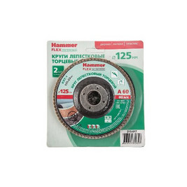 Круг лепестковый торцевой  SKIN 125 Х 22 Р 60 тип 1 КЛТ (2шт/упак) Hammer Flex