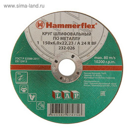 Круг шлифовальный по металлу 180 x 6.0 x 22,23 A 24 R BF Hammer Flex